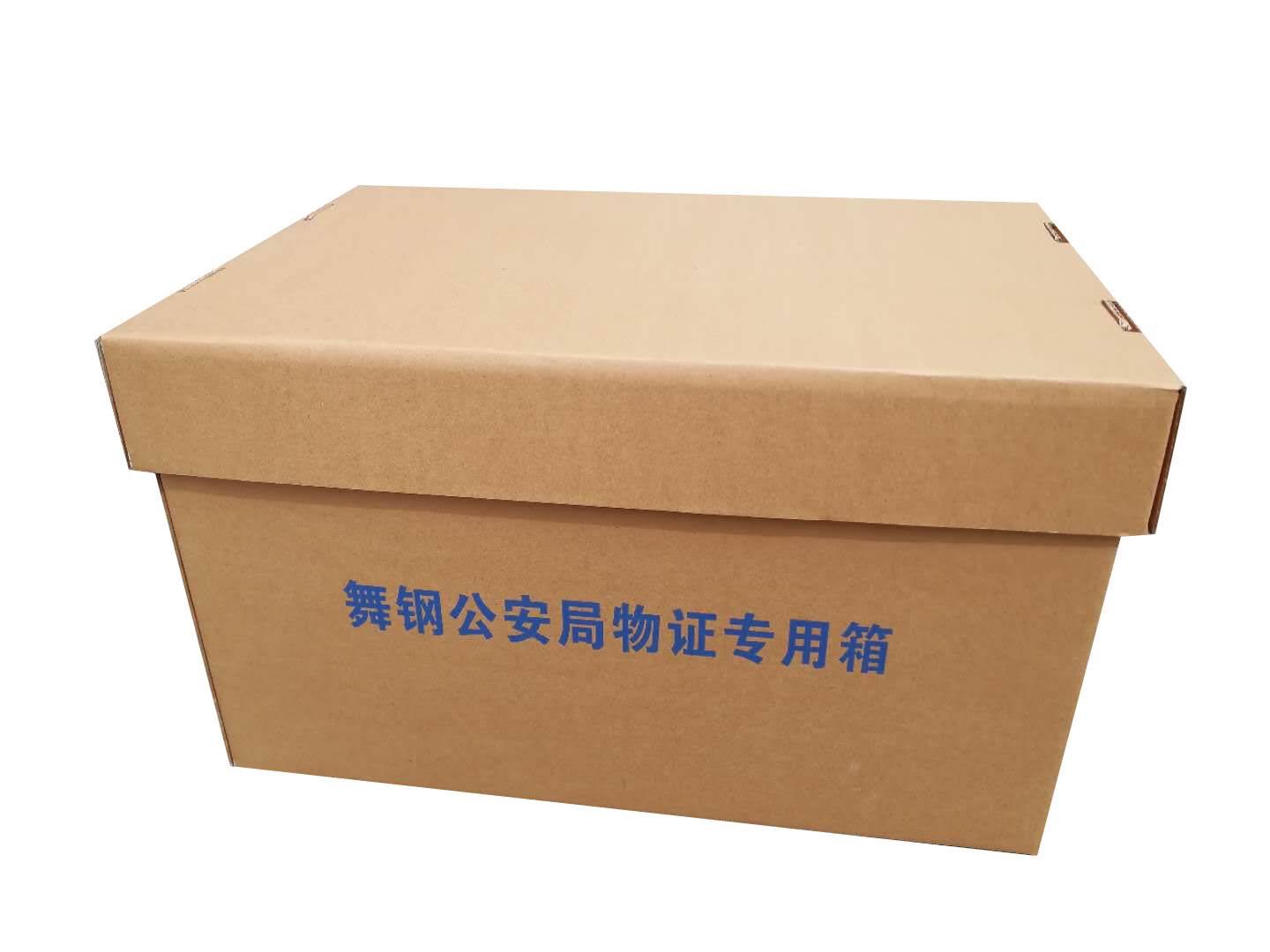纸箱包装快递纸箱